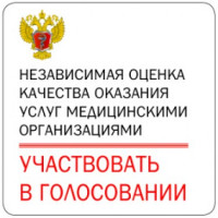 Жители Дагестана могут принять участие в независимой оценке качества медицинских услуг